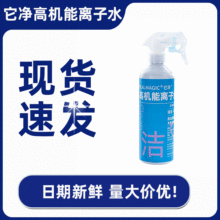 它福它净宠物高机能离子水喷剂猫尿狗尿祛味清洁猫犬通用可舔猫