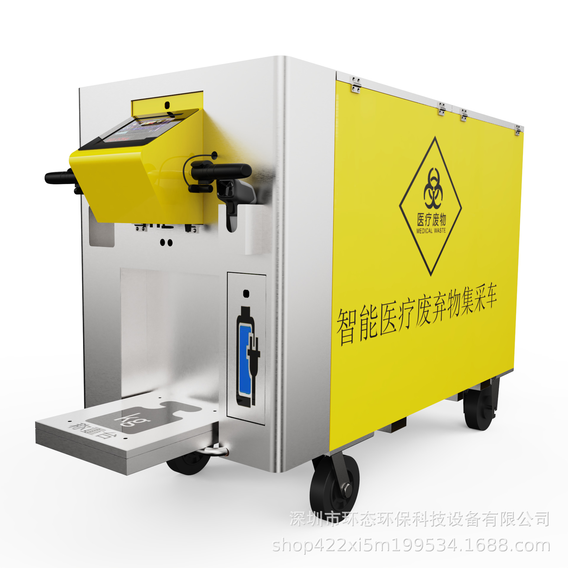 医疗废物收集车
