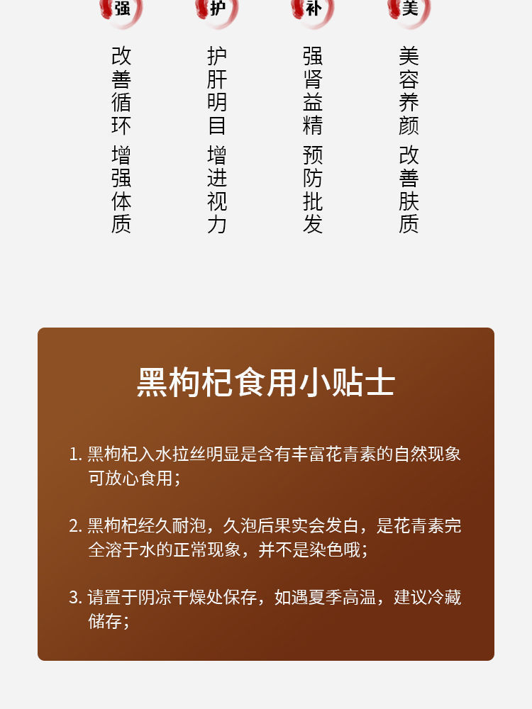 黑枸杞野生正品大颗粒特级免洗天然新货苟杞干枸杞子泡茶滋补男肾