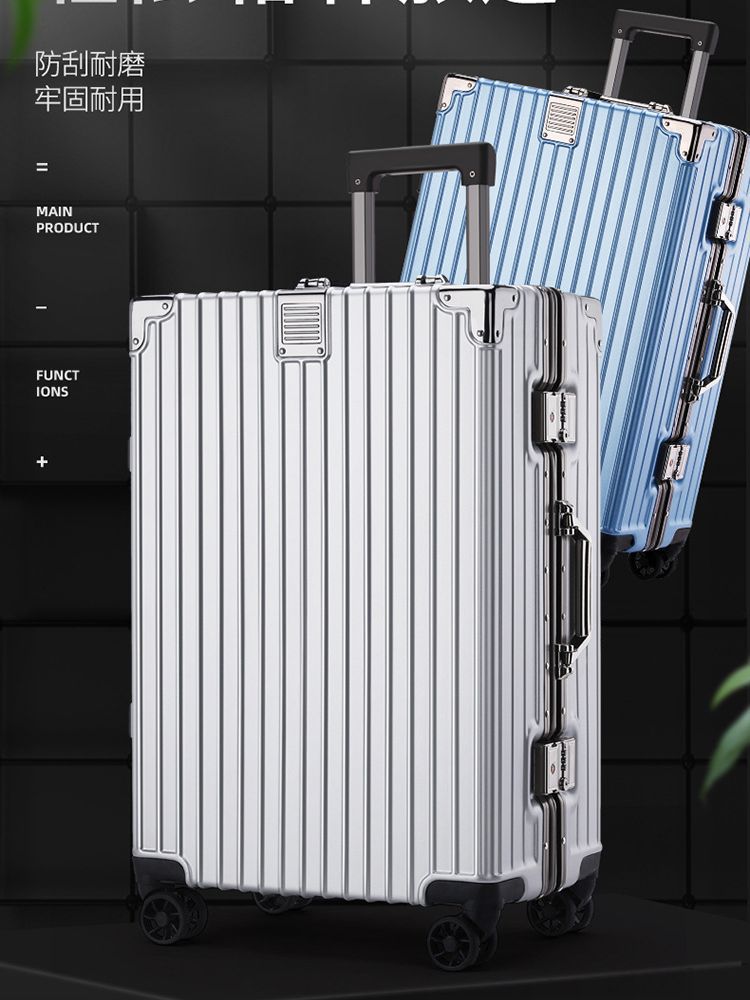 24寸铝框行李箱拉杆箱旅行箱20寸登机箱密码箱26寸抗摔行礼箱时尚