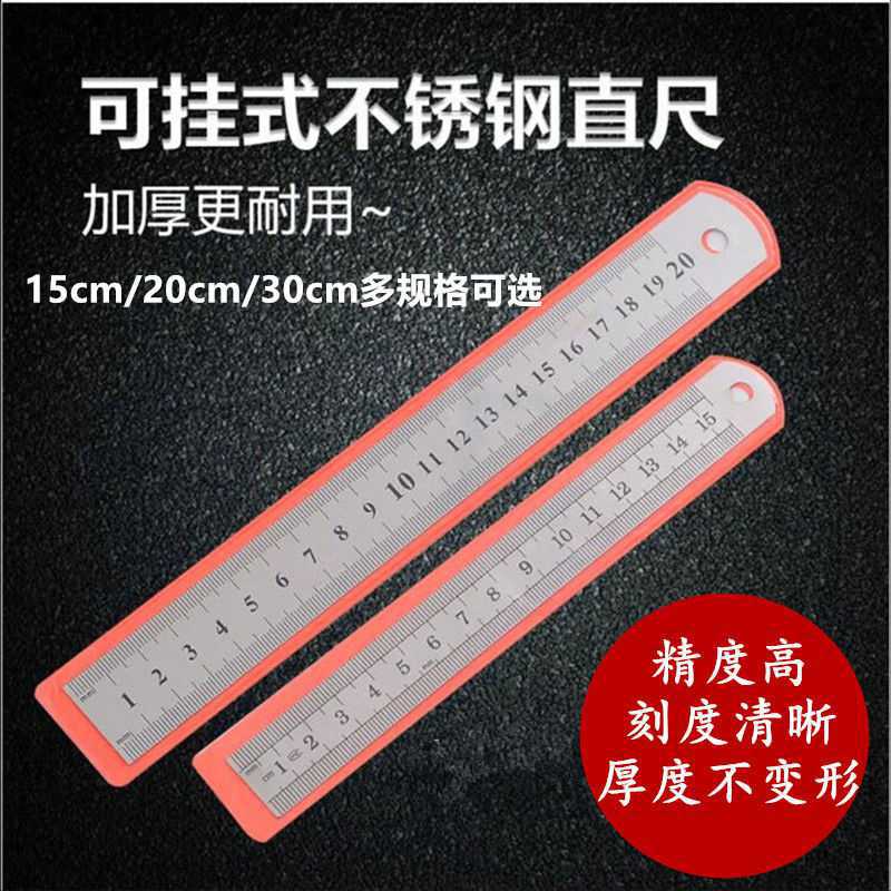 格尺钢15/20/30厘米不锈钢直铁学生绘图测量钢子学生文具
