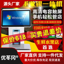 Ai智能自动识别收银机双屏收银秤一体机水果零食店超市电子秤称重