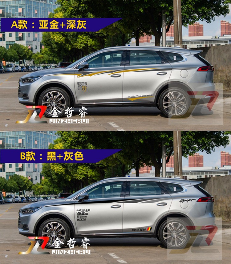 适用于比亚迪唐dm车身拉花 唐二代腰线贴花 改装饰彩条贴画车贴纸