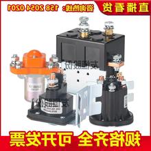 叉车继电器启动开关继电器48V油泵电机托盘电动12V24v叉车 接触器