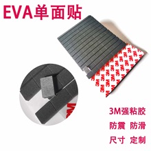 现货EVA贴EVA垫单面贴双面胶电子产品用EVA圆垫EVA胶垫eva密封条