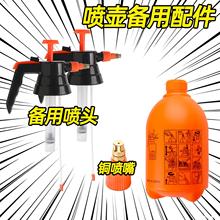 浇花喷壶配件喷头喷嘴壶身气压式口径4.5cm壶体2-3升备用替换件