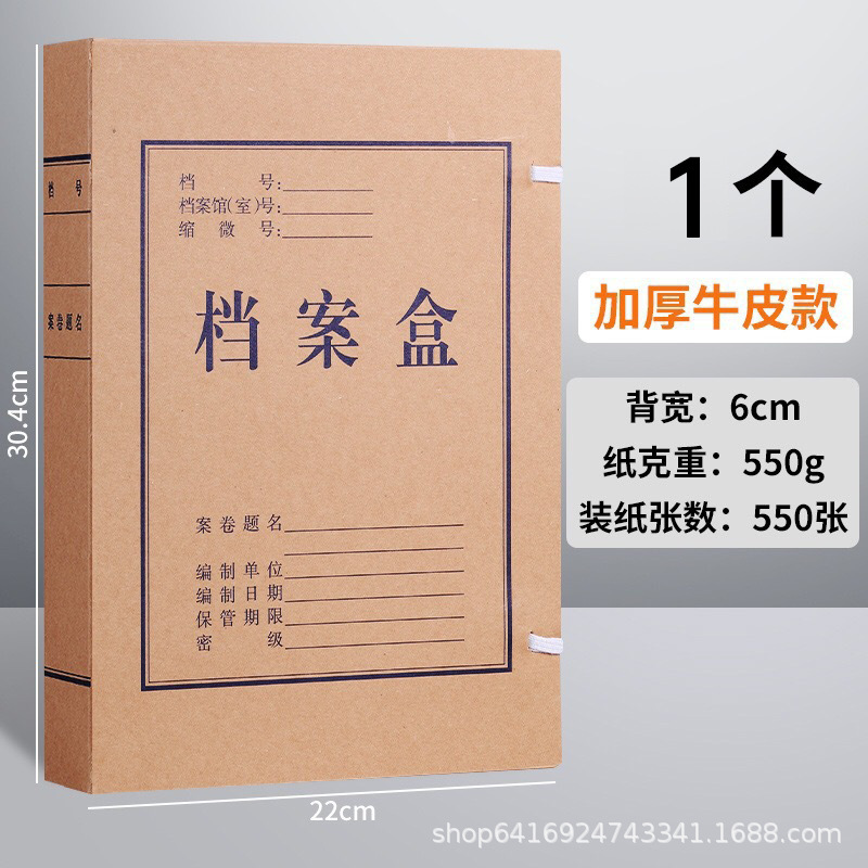 M & G Kraft Paper File Box Cowhide File Box Thickened Accounting Voucher Documentary Box A4 Acid-Free Paper File Box