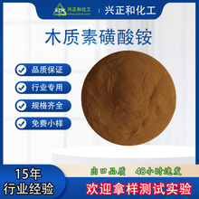 木质素磺酸铵  木铵  水溶肥 肥料用长期现货供应 价格优惠