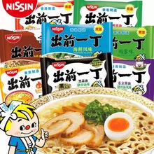 香港进口日清出前一丁方便面袋装网红猪骨汤即食泡面条夜宵速食