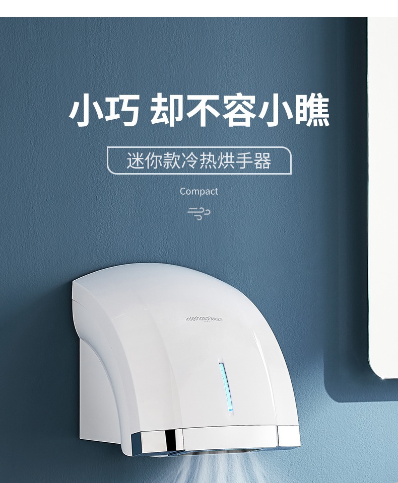 英特汉莎全自动感应酒店家用卫生间冷热吹手干手烘手机干手烘手器采购