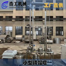 精馏塔加热釜 不锈钢反应釜 连续酒精蒸馏塔 精馏塔实验装置