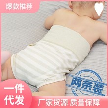 婴儿棉护肚围护肚脐宝宝保暖护肚裤小肚兜睡觉防踢被春秋季彩棉