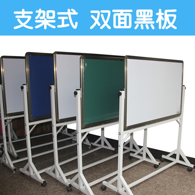 幼儿园儿童小黑板移动支架式家用挂式学校双面绿白磁性教学写字板