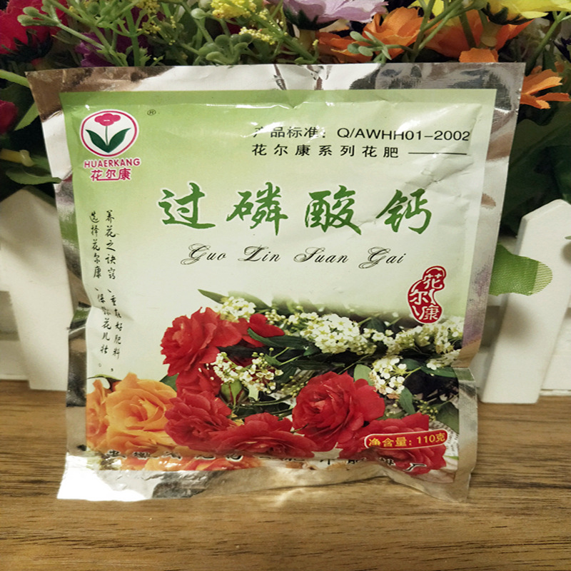 磷肥花肥有机肥 过磷酸钙肥料 栀子花月季牡丹开花植物专用肥料