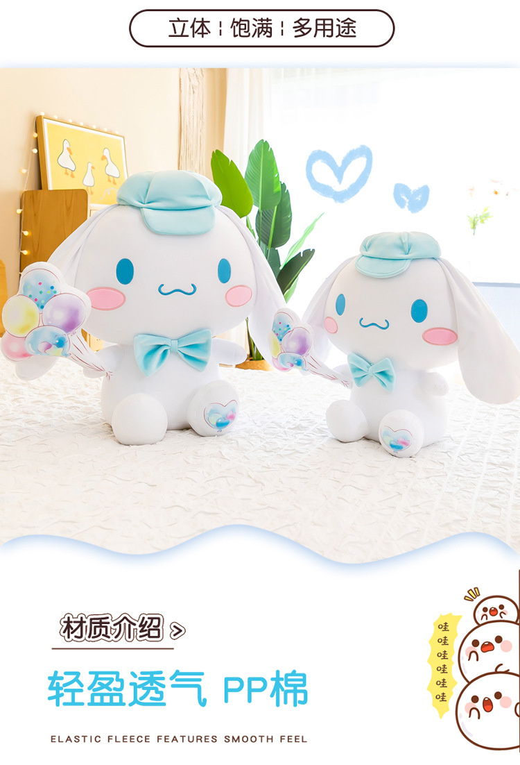 miniso名创优品玉桂狗梦幻坐姿公仔抱枕三丽鸥毛绒玩偶娃娃女礼物