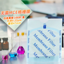 单片无菌微生物分析滤膜 无菌微孔滤膜 单独包装无菌MCE格栅膜