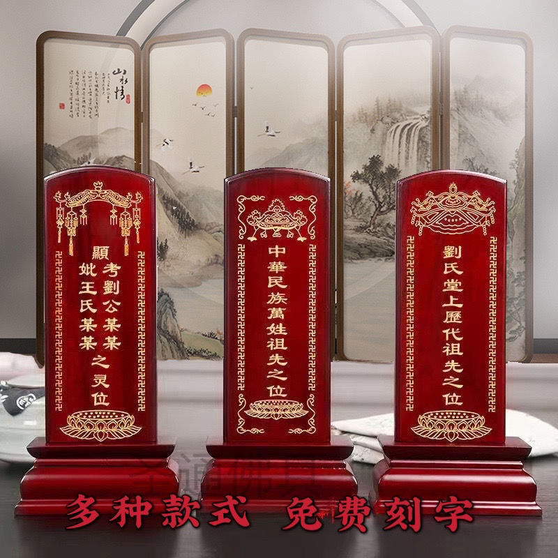 祖宗牌位实木神位供奉父母老祖宗仙家家用灵位祠堂寺庙百家仙排位