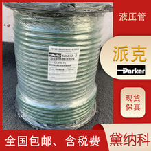 PARKER液压软管801-8-GRN-RL美国派克胶管绿色规格全经销质量保障