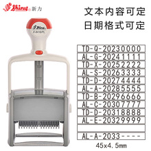 新力可调数字回墨印章定制字带12位内容数字中英文符号可调日期章
