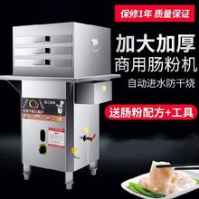 广东石磨肠粉机商用摆摊新款自动广式蒸粉机拉肠粉机蒸卷粉机器。