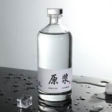 白酒瓶密封白酒空玻璃瓶简约500ml自酿酒瓶透明空玻璃酒瓶储酒瓶