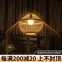 新中式日式茶室书房灯餐厅个性田园灯笼竹编吊灯客厅竹艺饭店灯具