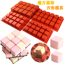 网红法式长方形正方形魔方慕斯蛋糕模具不沾模软硅胶创意冰张小岳