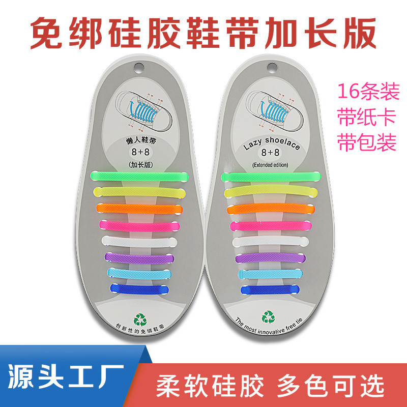 Korean Style Hot Sale 16 Extended Version Silicone Shoelace Shoelace for Lazy People Tie-Free Wash-Free Rainbow Luminous Shoelaces