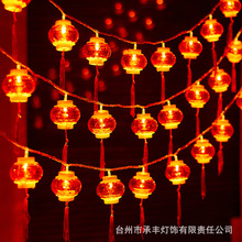 新年装饰灯led流苏红灯笼灯串喜庆过年彩灯氛围灯电池太阳能闪灯