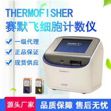 美国赛默飞Thermo荧光全自动细胞计数仪Countess II/FL AMQAF1000