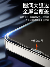 适用苹果15Promax钢化膜iPhone14Pro手机膜13新款14Plus贴膜12por