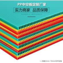 重庆PP中空板塑料板防静电板材2-12mm周转箱垫板彩色广告板瓦楞板