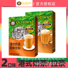 马来西亚旧街场速溶白拉茶港式奶茶粉袋装小包装冲饮冲泡饮品热饮