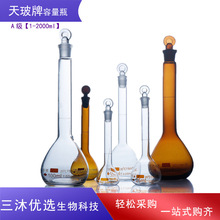 天玻白量瓶玻璃棕色容量瓶A级10 20 25 50ml 100 250 500 1000ml