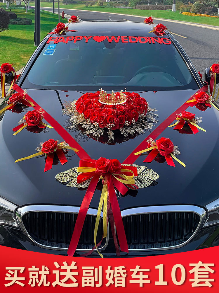 婚车装饰主车车头花全套副车结婚礼布置花车花车队2021新款头车花