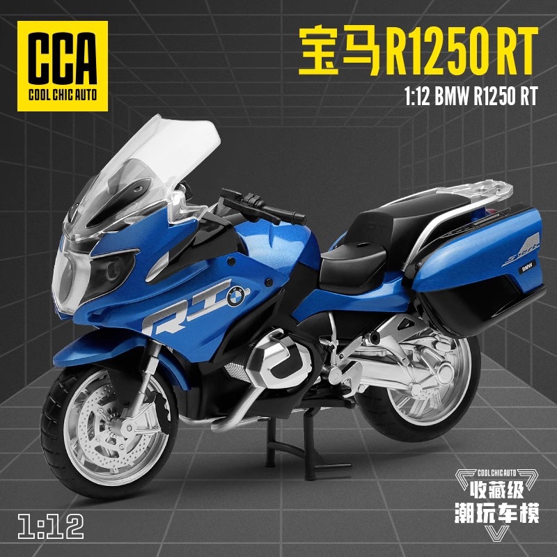 cca彩珀1:12宝马r1250gs/rt摩托车机车模型避震合金油箱无声光