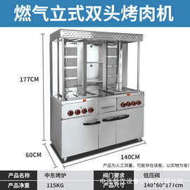 仅出口燃气旋转中东烤肉炉土耳其烤肉机巴西商用电热旋转烧烤炉