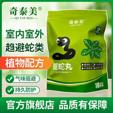 澳洲驱蛇丸颗粒喷雾户外药农村雄黄露营钓鱼蛇虫鼠蚁硫磺驱蛇神器