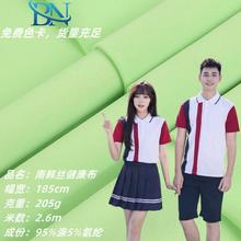 南韩丝健康布双面健康布校服布料针织面料3.5级固色运动校服面料