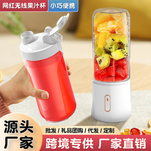 新品便携式果汁机多功能碎冰榨汁机充电料理机水果蔬菜搅拌机礼品