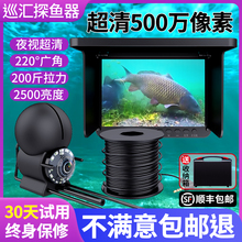 探鱼器可视高清钓鱼水下探头2024新款超清摄像头摄影水底看鱼