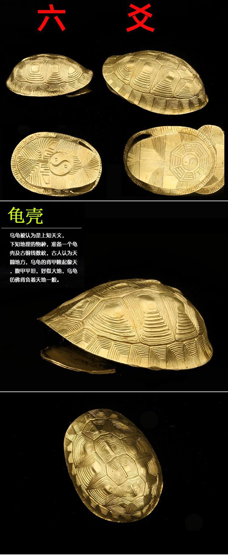 铜乌龟壳六爻摇卦铜钱用具富甲天下龟甲龟壳八卦解书工具家居摆件