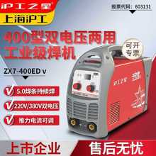 上海沪工400 315电焊机220V 380V两用双电压工业级重型直流焊机