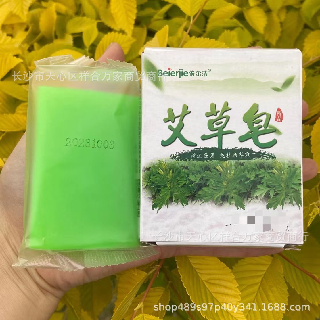 艾草皂80克盒装羊奶皂玫瑰精油皂蜂胶皂驼奶皂羊奶店活动随手礼