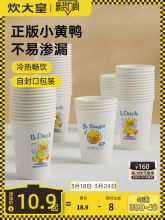 一次性杯子特厚加硬纸杯子家用喝水杯子加厚咖啡茶杯热饮杯