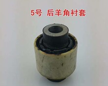 crv后轮羊角胶07-11年款crv re2 re4后轮摆臂羊角转向节胶套衬套