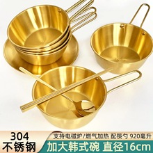 韩式手柄碗304不锈钢带把手碗筷个人泡面碗金饭碗金色韩国餐具