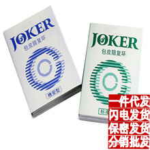 joker C型环   假性包茎包皮阻复环阻复器 成人用品
