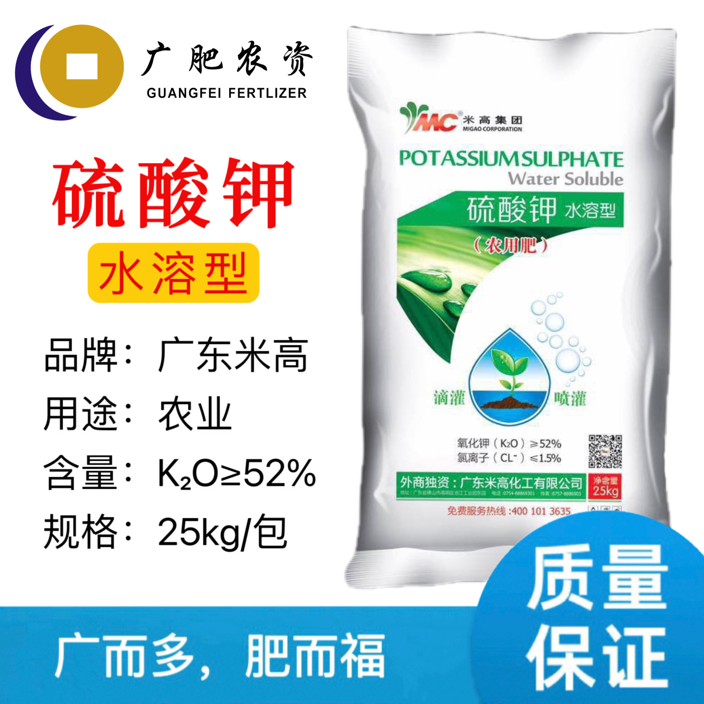 广西南宁仓库发货 米高硫酸钾 水溶性农用肥料 硫酸钾-阿里巴巴