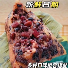 10只端午红豆粽子真空包装多口味粽子黑米粽蜜枣粽现做现发素粽子